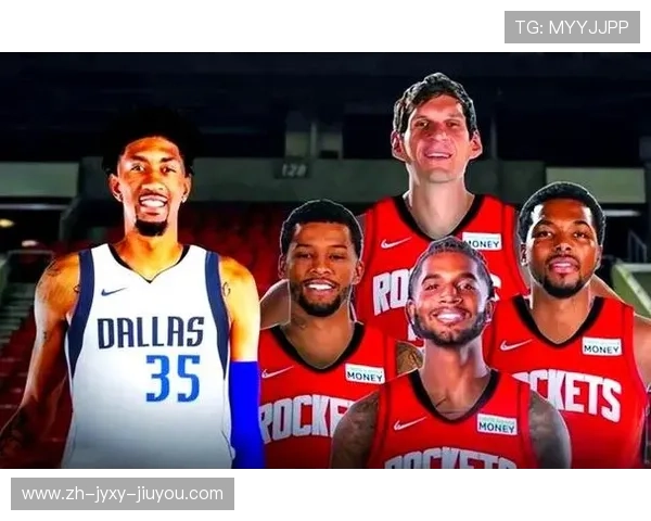 火箭队与独行侠球员之间的转会与交易关系盘点