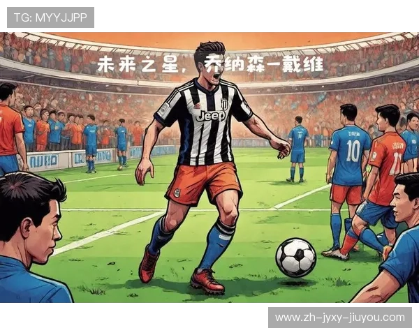 意甲球队梯队建设：青年球员培养与未来之星