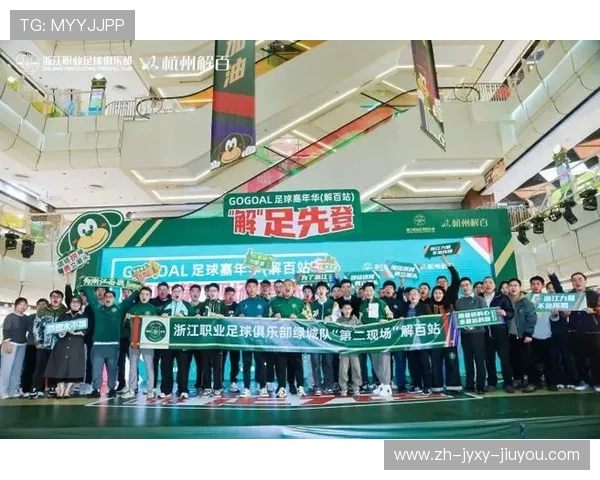 足球赛事中的媒体传播与粉丝互动